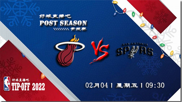 02月04日NBA常规赛热火vs马刺比分介绍(附录像回放地址)
