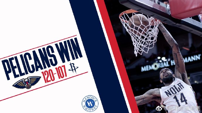 02月07日 NBA常规赛 鹈鹕vs火箭 全场录像