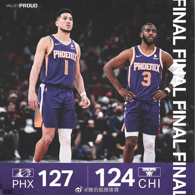 02月08日 NBA常规赛 太阳vs公牛 全场录像