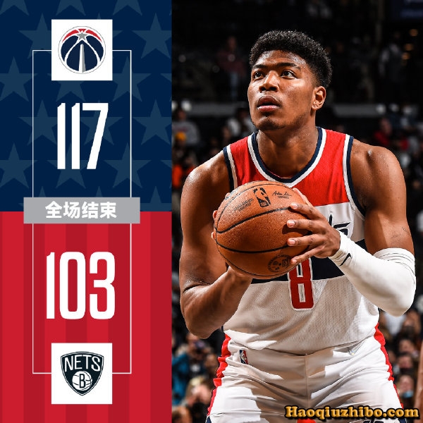 篮网以103-117不敌奇才