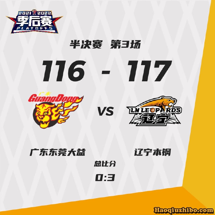 04月16日 CBA季后赛半决赛G3 广东vs辽宁 全场录像