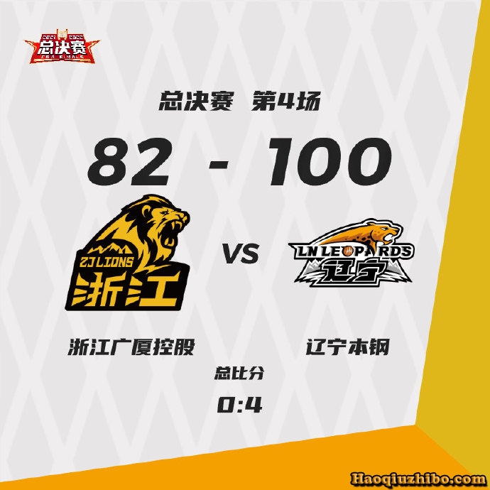 04月26日 CBA总决赛G4 广厦vs辽宁 全场录像