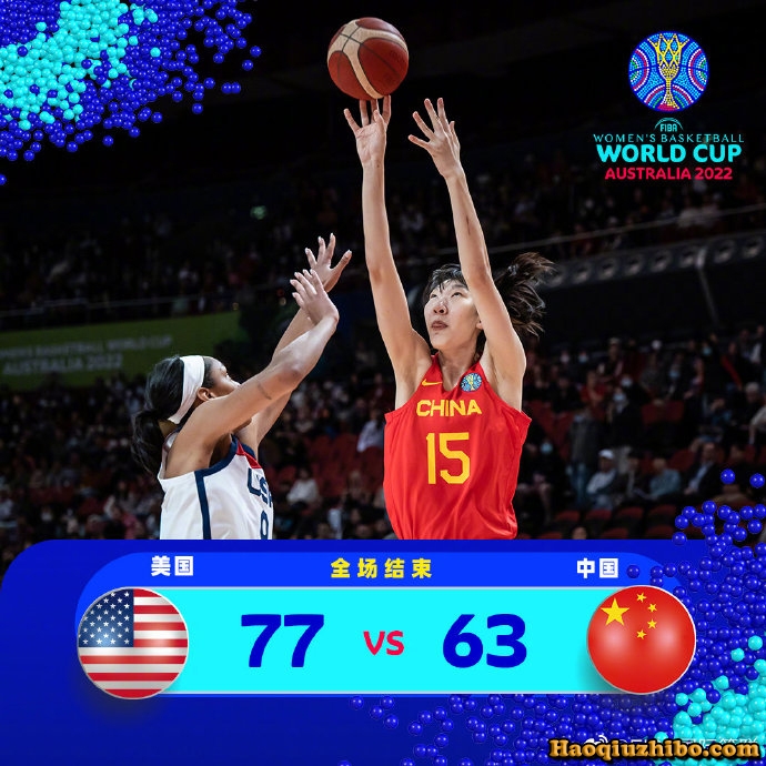 09月24日 女篮世界杯小组赛 美国女篮vs中国女篮 全场录像