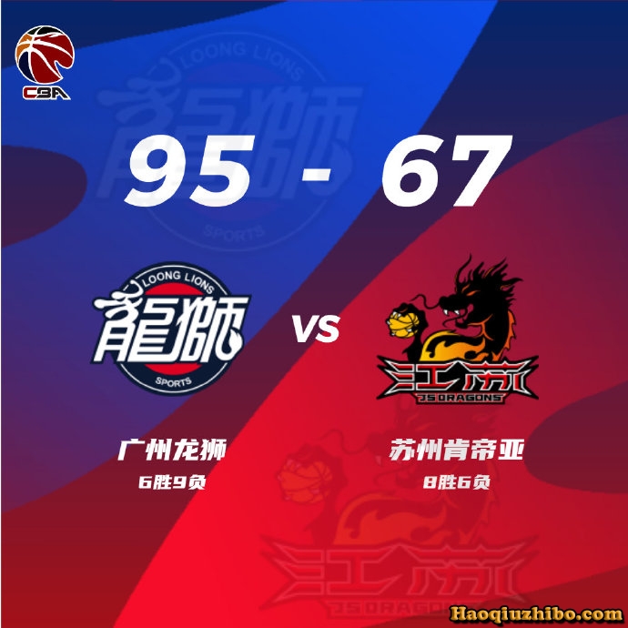 12月18日 CBA常规赛 广州vs江苏 全场录像