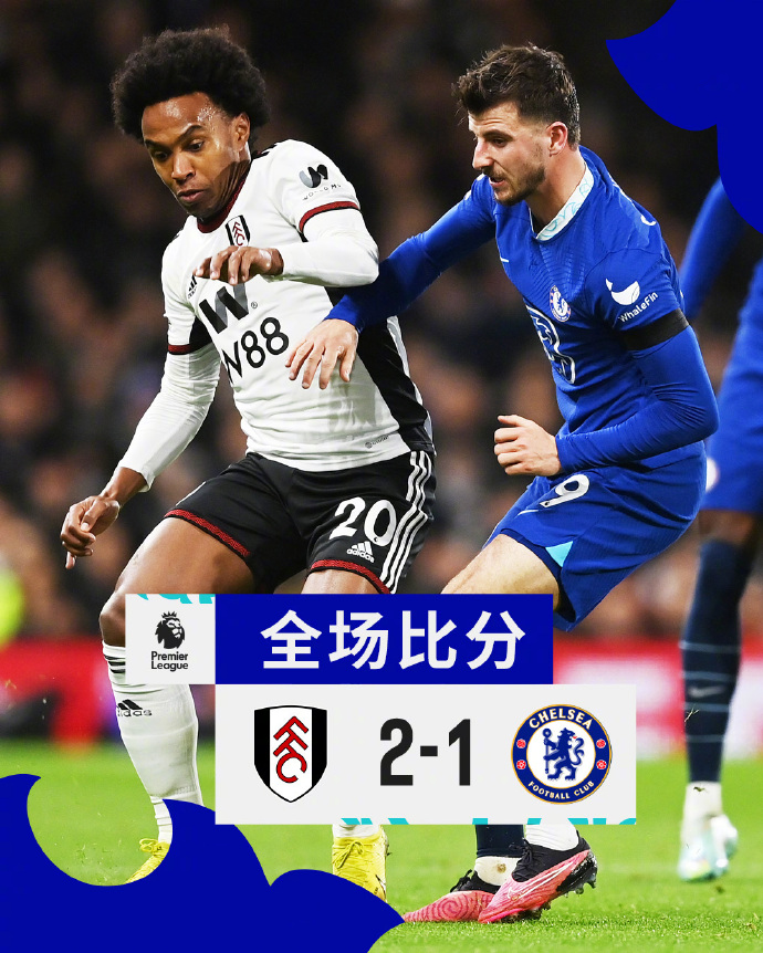 01月13日 英超第7轮补赛 富勒姆vs切尔西 全场录像