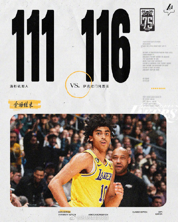 01月19日 NBA常规赛 国王vs湖人 全场录像