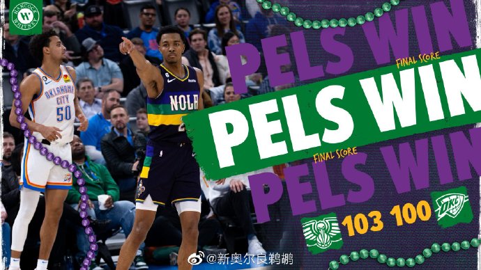 02月14日 NBA常规赛 鹈鹕vs雷霆 全场录像