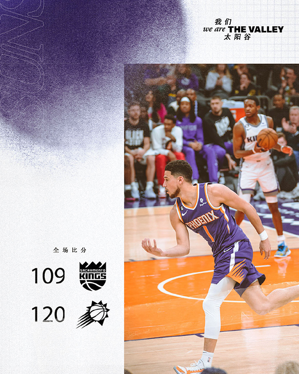 02月15日 NBA常规赛 国王vs太阳 全场录像