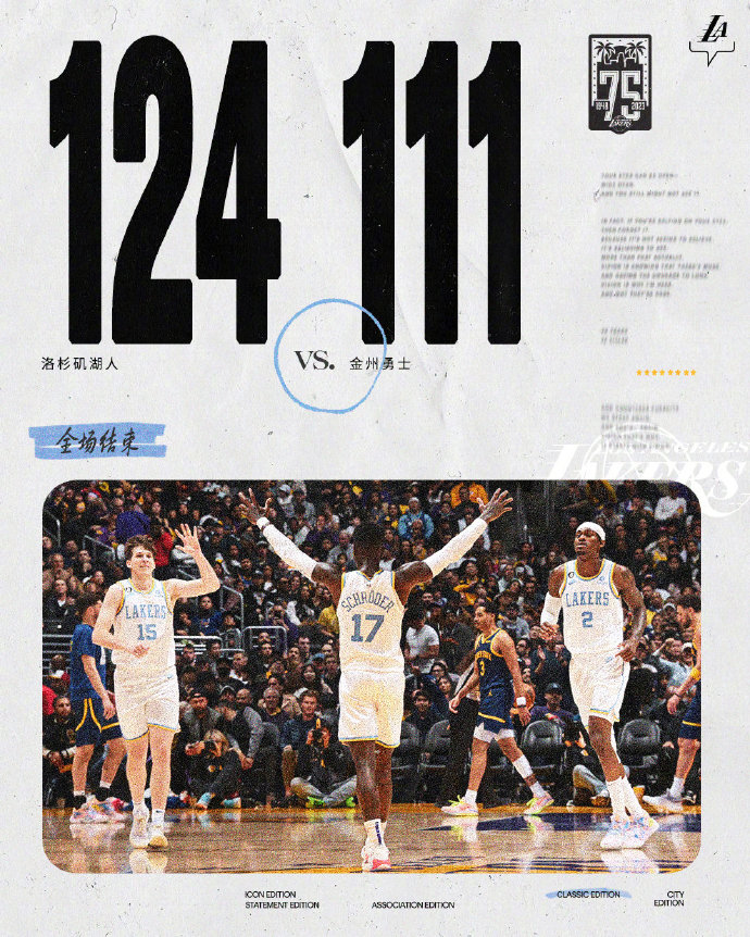 02月24日 NBA常规赛 勇士vs湖人 全场录像