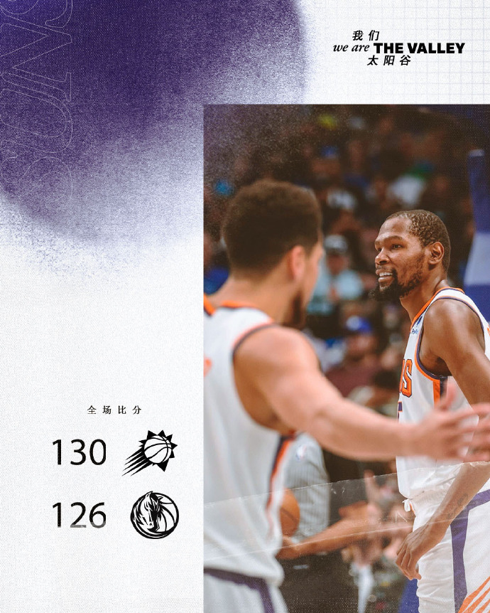 03月06日 NBA常规赛 太阳vs独行侠 全场录像