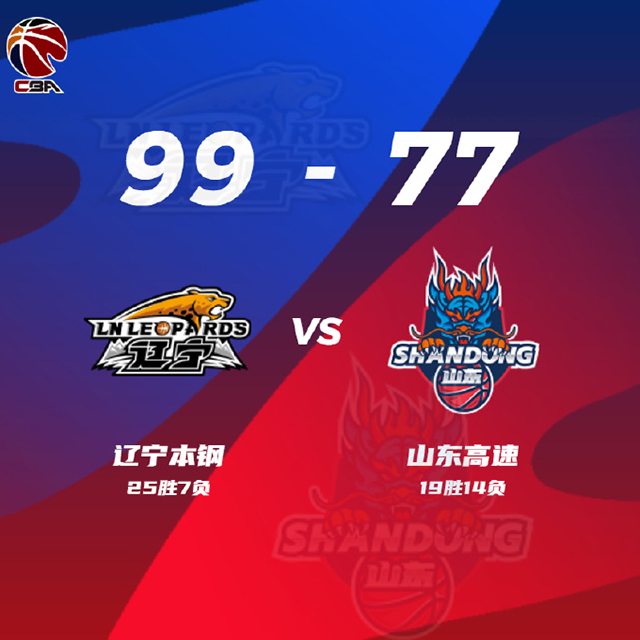 03月10日 CBA常规赛 辽宁vs山东 全场录像