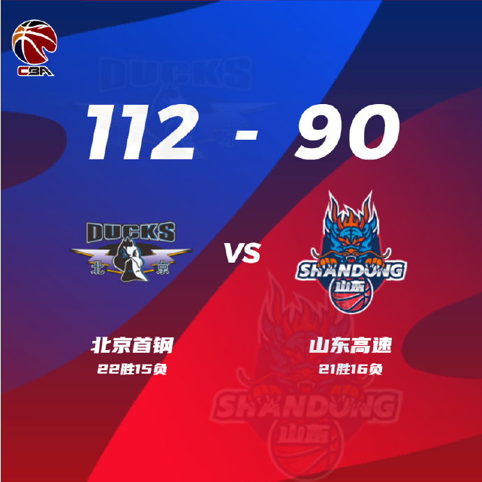 03月19日 CBA常规赛 北京vs山东 全场录像