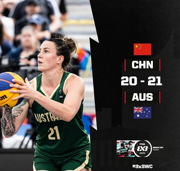 06月04日 FIBA3x3世界杯季军战 中国女篮vs澳大利亚女篮 全场录像