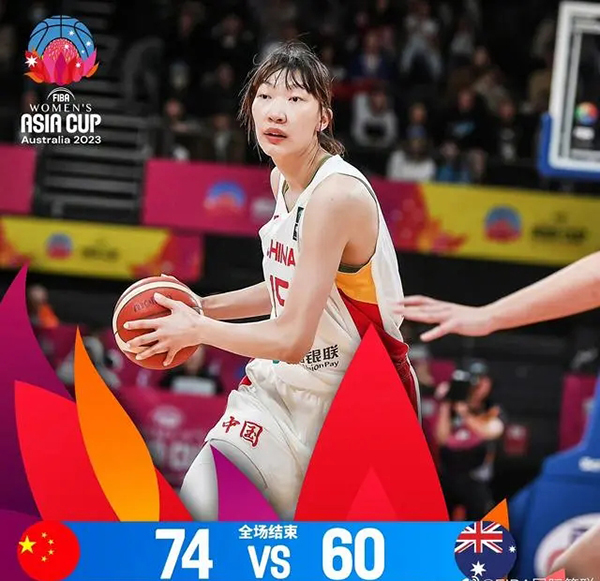 07月01日 女篮亚洲杯半决赛 澳大利亚女篮vs中国女篮 全场录像