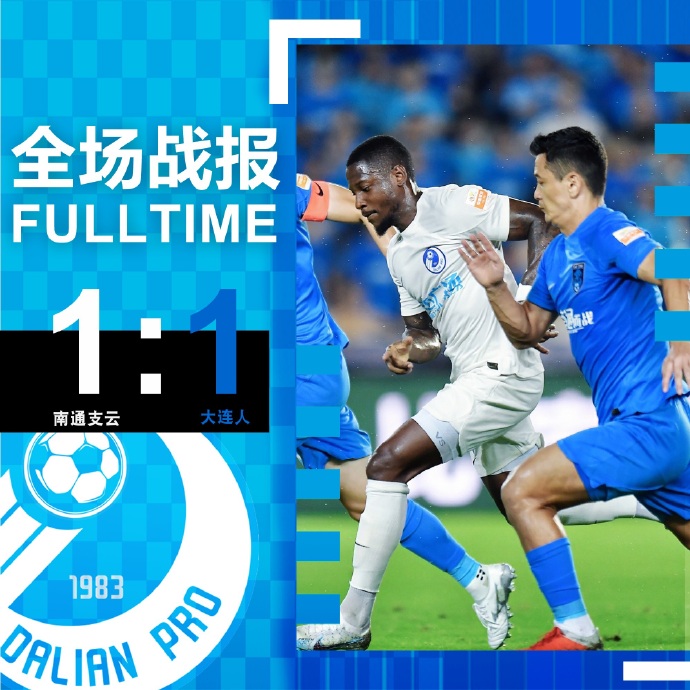 07月12日 中超第16轮 南通支云vs大连人队 全场录像