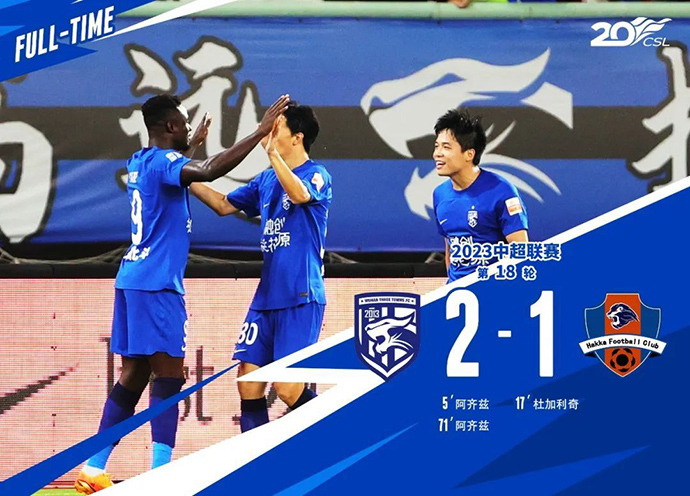 07月23日 中超第18轮 武汉三镇队vs梅州客家队 全场录像