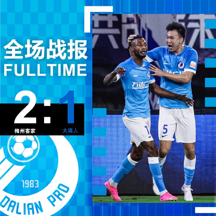 07月29日 中超第19轮 梅州客家队vs大连人队 全场录像