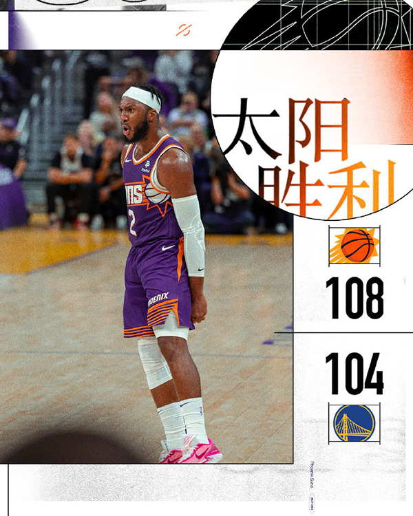 10月25日 NBA常规赛揭幕战 太阳vs勇士 全场录像