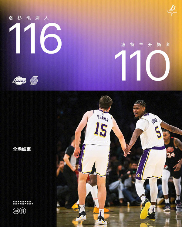 11月13日 NBA常规赛 开拓者vs湖人 全场录像