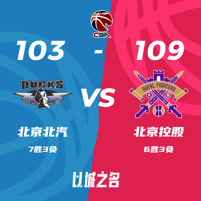 11月15日 CBA常规赛 北京vs北控 全场录像