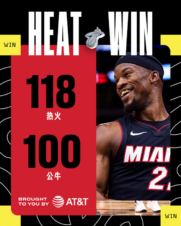 11月21日 NBA常规赛 热火vs公牛 全场录像