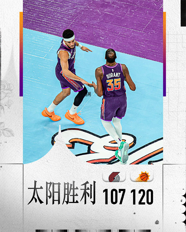 11月22日 NBA季中锦标赛 开拓者vs太阳 全场录像