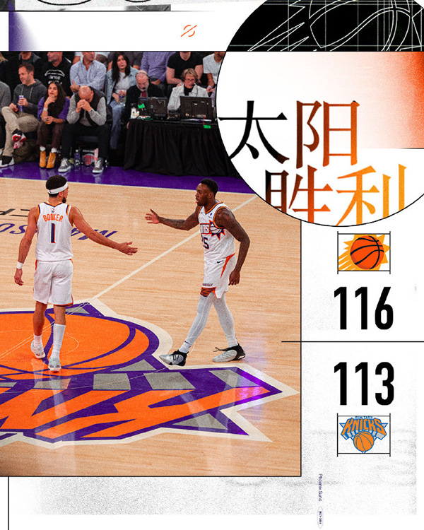 11月27日 NBA常规赛 太阳vs尼克斯 全场录像