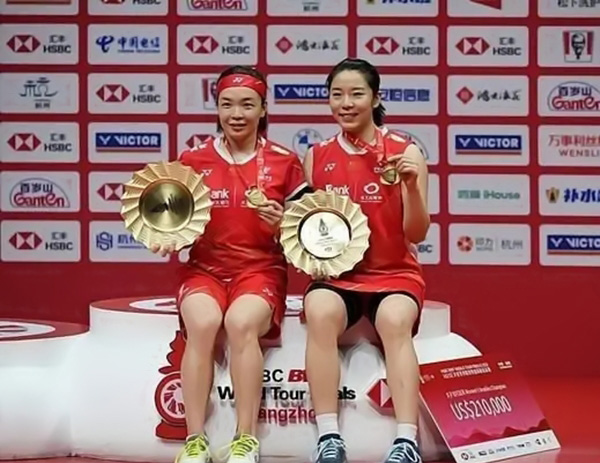 2023BWF世界巡回赛总决赛女双决赛 陈清晨/贾一凡vs白荷娜/李昭希 全场录像