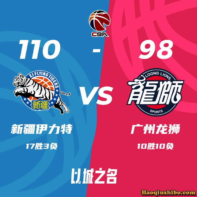 12月22日 CBA常规赛 新疆vs广州 全场录像