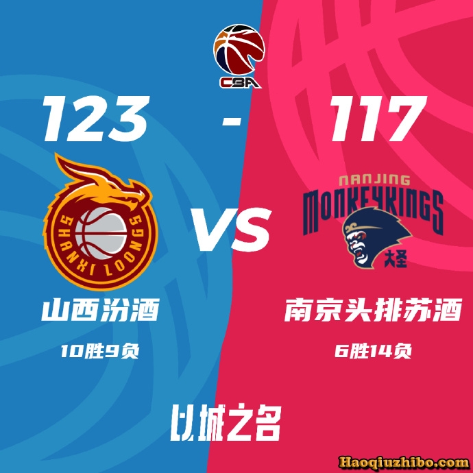 12月22日 CBA常规赛 山西vs同曦 全场录像