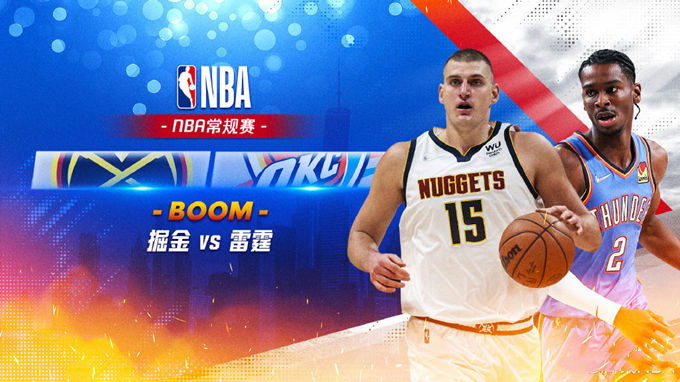 2022.11.4NBA全场录像回放 掘金vs雷霆
