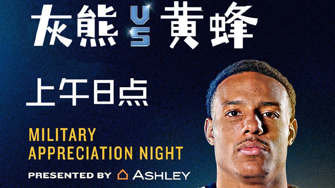 2022.11.5NBA录像回放高清 黄蜂vs灰熊