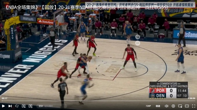 2023.9.7NBA录像高清回放 利拉德超神一战狂砍55分 免费更新